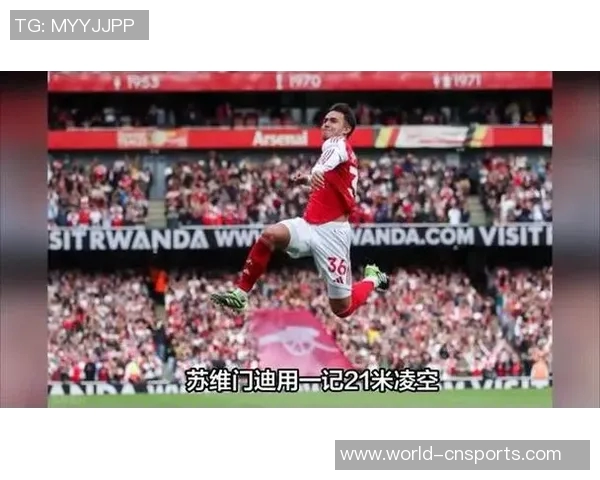 苏维门迪拼抢遭误判吃黄牌随后桑德兰抓住机会进球