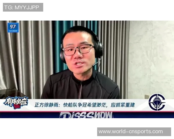 徐静雨分析快船老龄化与奢侈税困境重建势在必行争冠希望渺茫